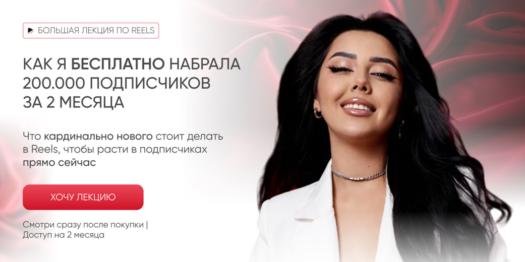 [Эльмира Первакова] Как я бесплатно набрала 200.00_0.png